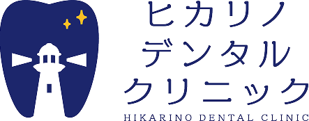 ヒカリノデンタルクリニック